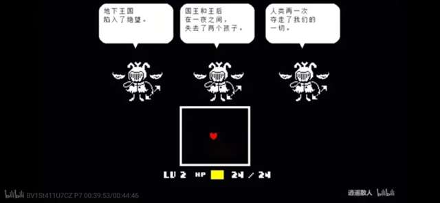 UNDERTALE一款“走心”的游戏