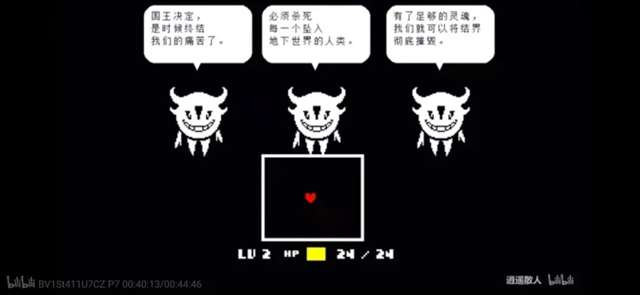 UNDERTALE一款“走心”的游戏