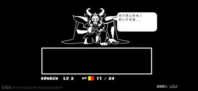 UNDERTALE一款“走心”的游戏