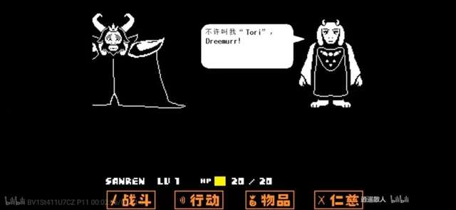 UNDERTALE一款“走心”的游戏