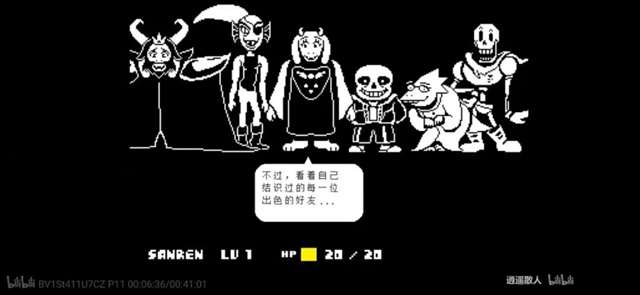 UNDERTALE一款“走心”的游戏