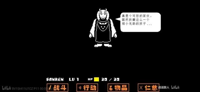 UNDERTALE一款“走心”的游戏