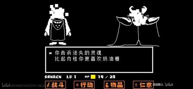 UNDERTALE一款“走心”的游戏