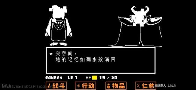 UNDERTALE一款“走心”的游戏