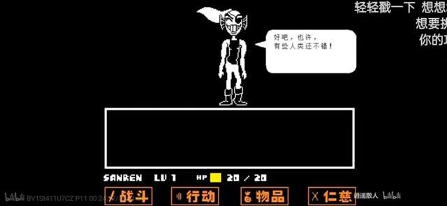 UNDERTALE一款“走心”的游戏