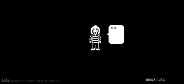 UNDERTALE一款“走心”的游戏