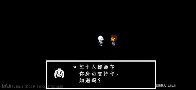 UNDERTALE一款“走心”的游戏