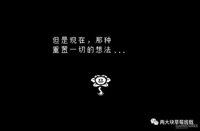 《Undertale》一个关于爱与恨、饶恕与屠杀的成人童话