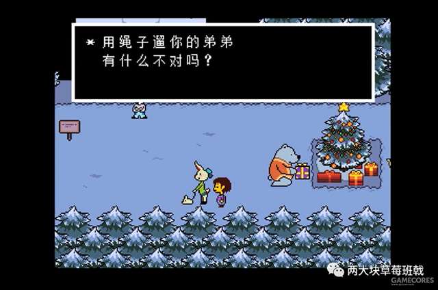 《Undertale》一个关于爱与恨、饶恕与屠杀的成人童话