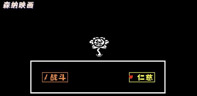 认真的来了解，《传说之下》这款游戏到底是什么样？