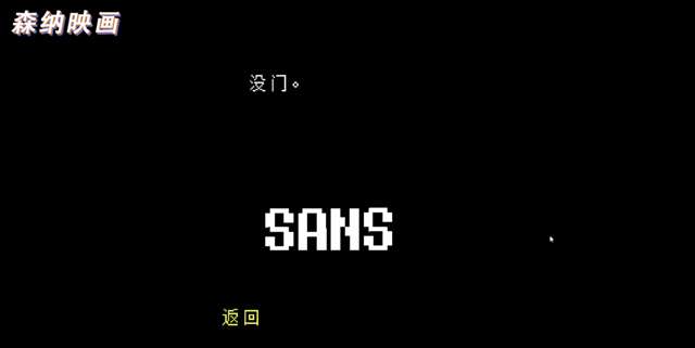 认真的来了解，《传说之下》这款游戏到底是什么样？