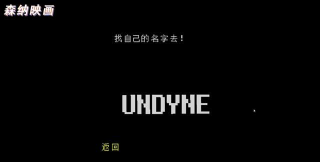 认真的来了解，《传说之下》这款游戏到底是什么样？