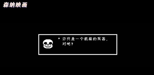 认真的来了解，《传说之下》这款游戏到底是什么样？