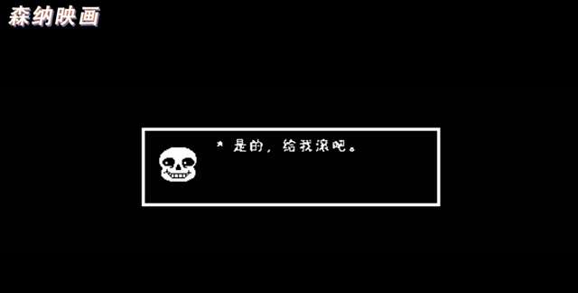 认真的来了解，《传说之下》这款游戏到底是什么样？