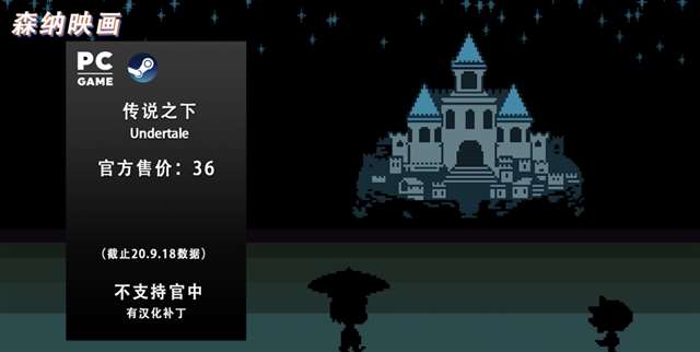 认真的来了解，《传说之下》这款游戏到底是什么样？