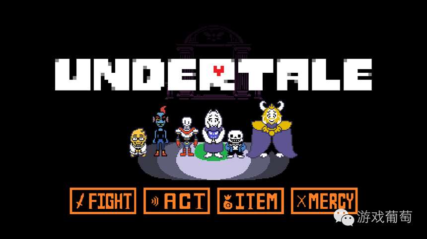 Metacritic92分的游戏《Undertale》