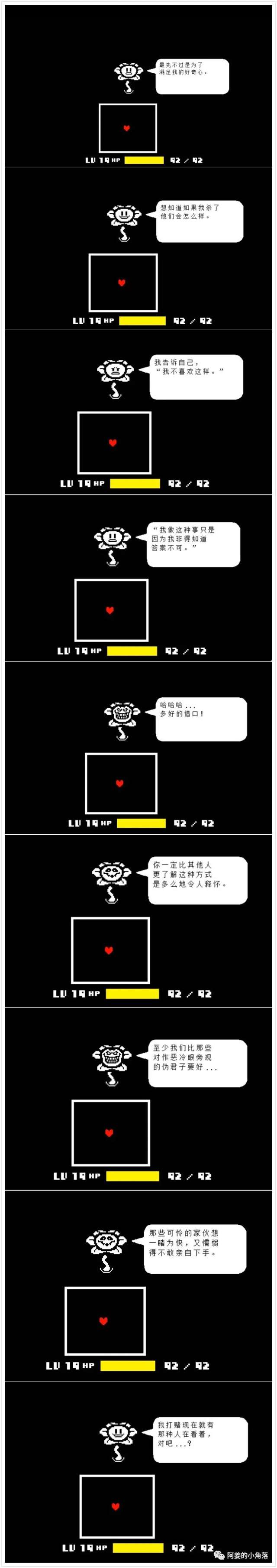 《undertale》:“游戏是最能激发玩家好奇心的活动。”