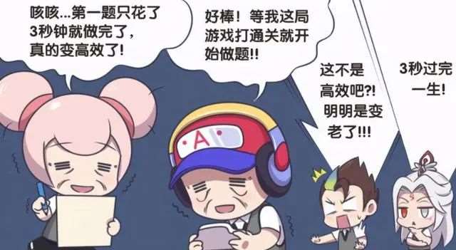 王者假日萌萌:扁鹊制作学霸速成的药水