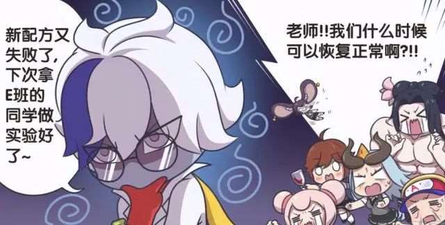 王者假日萌萌：扁鹊制作学霸速成的药水