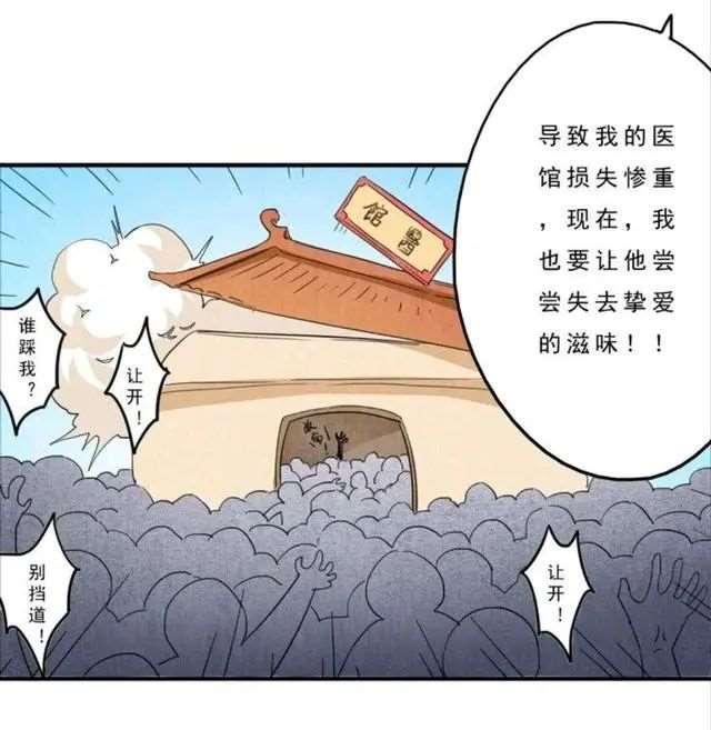 王者荣耀漫画:扁鹊给庄周的是什么毒药呢？