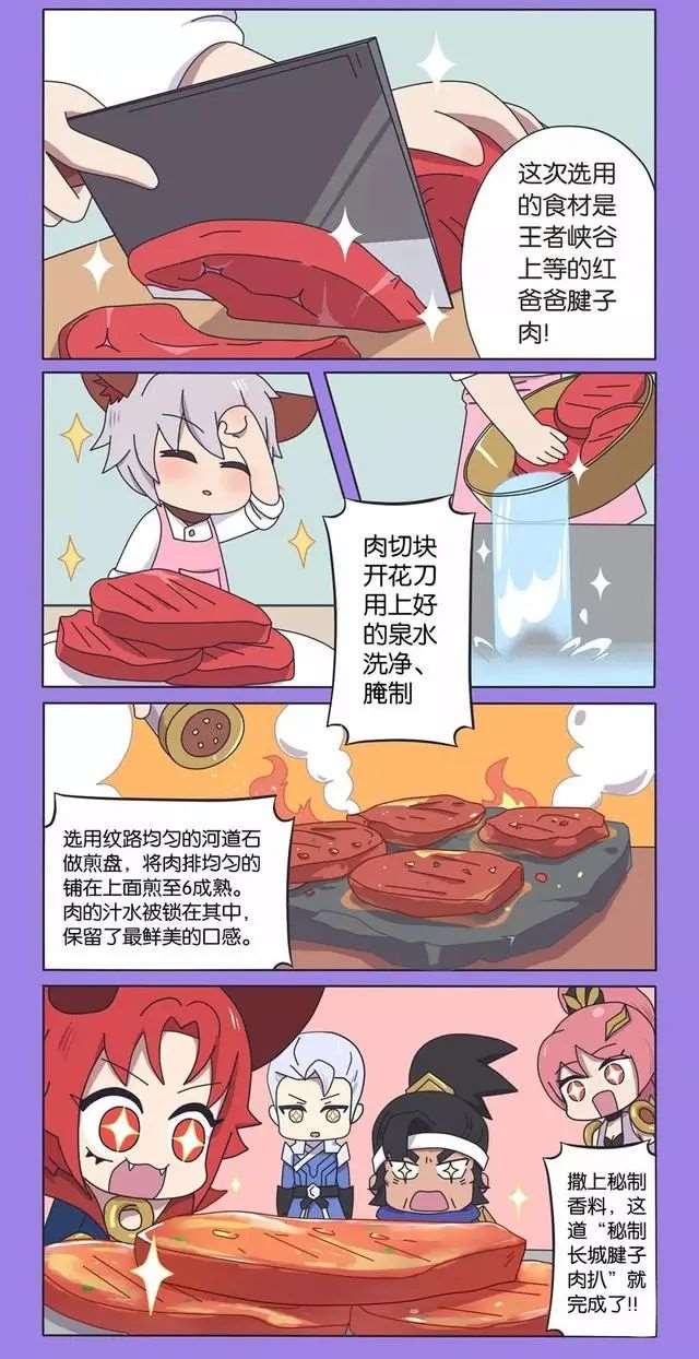 王者荣耀漫画:花木兰表示：我要让我的队员都打起精神来才行啊！