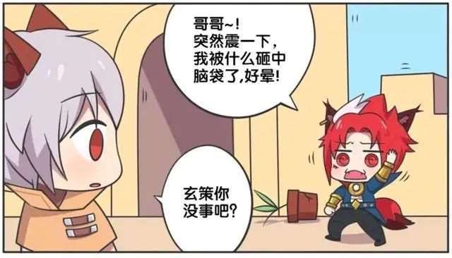 王者荣耀漫画:百里玄策在阴差阳错的情况下觉醒了双眼