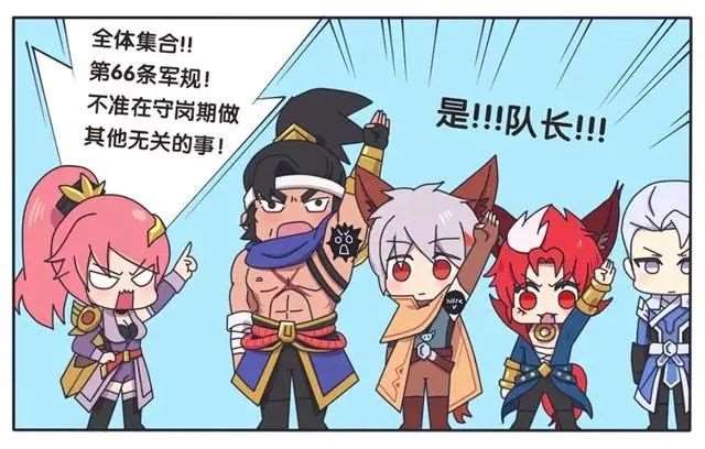 王者荣耀漫画:长城小队在守岗期间聚餐