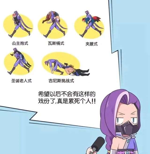 王者荣耀漫画:长城小队的队员们吃了蓝buff料理
