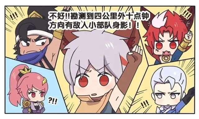 王者荣耀漫画:长城守卫军的的队员们又擅离职守