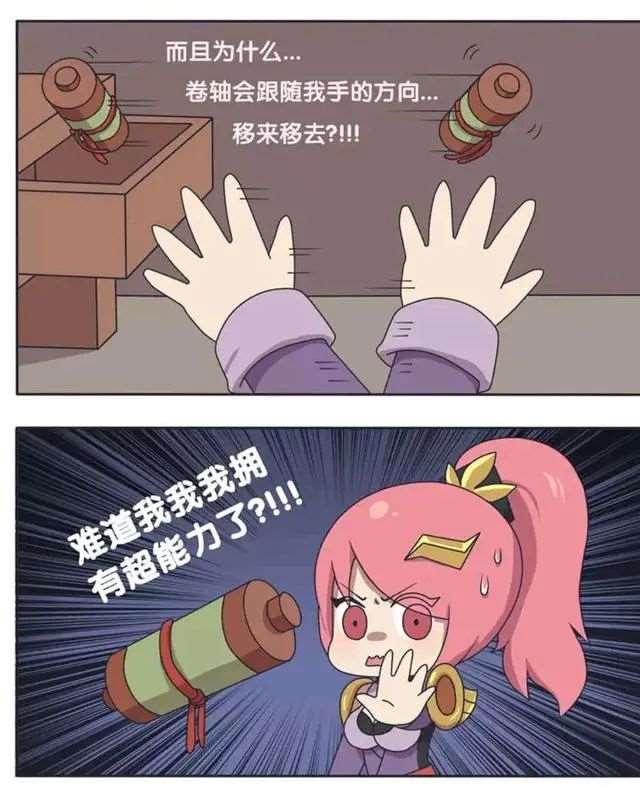 王者荣耀漫画:长城小队花木兰突然有了一个可怕的想法