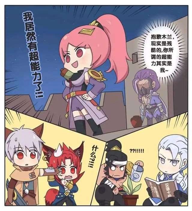 王者荣耀漫画:长城小队花木兰突然有了一个可怕的想法