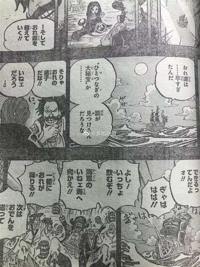  《海贼王》罗杰的儿子