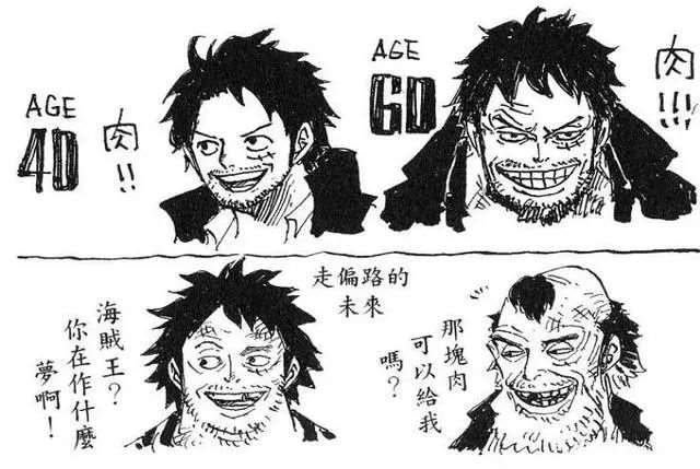 《海贼王》罗杰的儿子