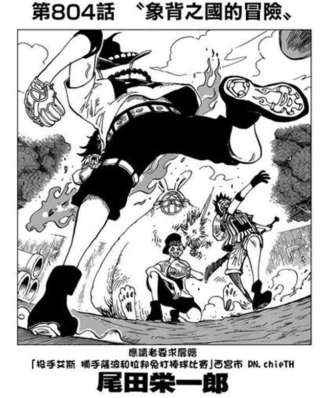 腐漫穿越海贼王之追爱索隆