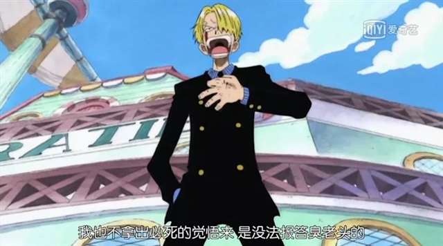 索香，索隆山治两人羁绊非常的深