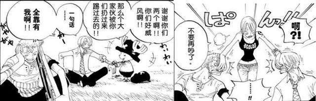 索香，索隆山治两人羁绊非常的深