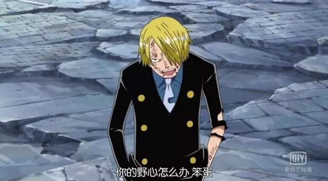 索香，索隆山治两人羁绊非常的深