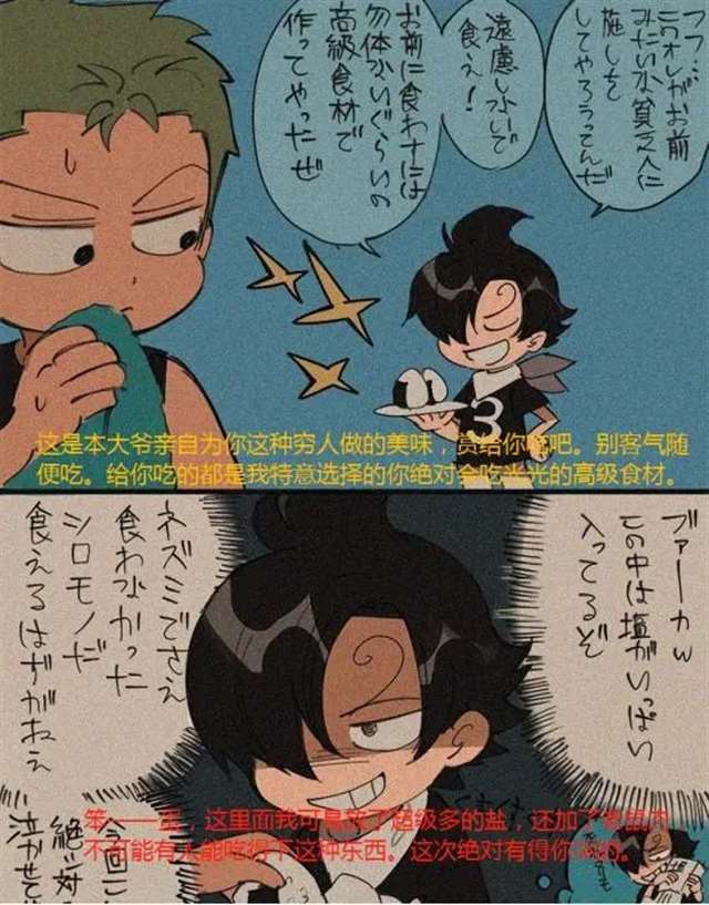 推特画手ルナ 一个平行世界里的索香故事