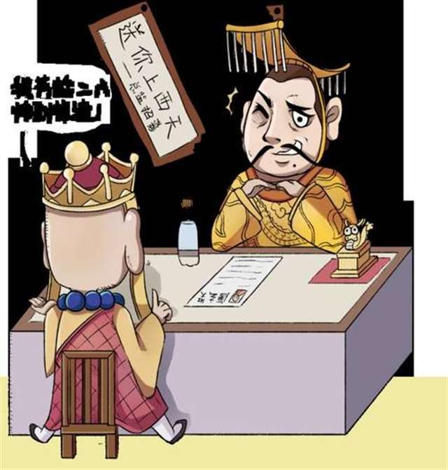 唐玄宗搞笑漫画插图