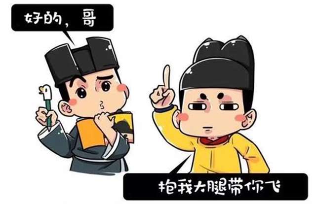 唐玄宗搞笑漫画插图