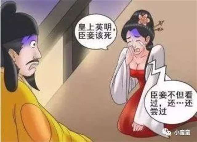 唐玄宗搞笑漫画:唐玄宗怒斩杨玉环