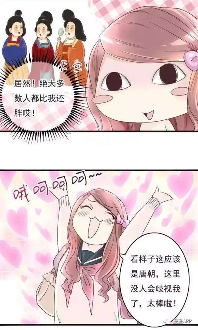 搞笑漫画:《穿越到唐朝变成杨玉环的故事》