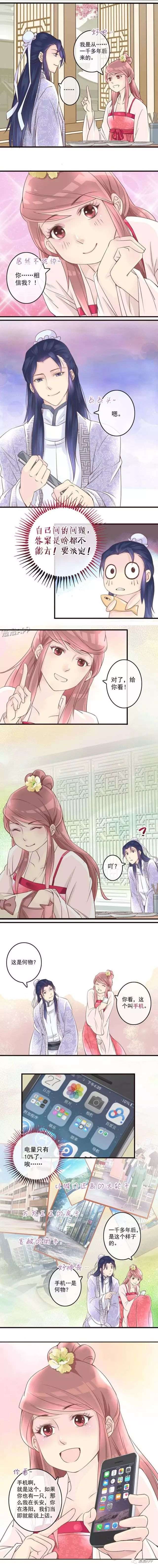 搞笑漫画:《穿越到唐朝变成杨玉环的故事》