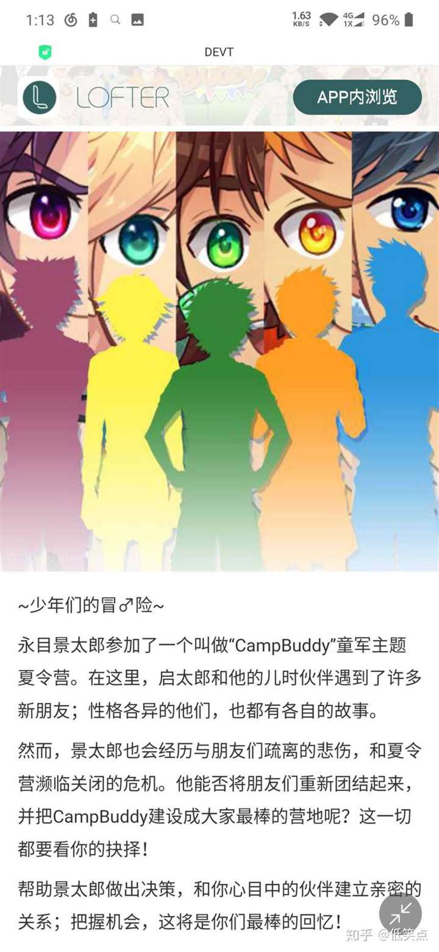 camp buddy教官组cg游戏截图高清原画