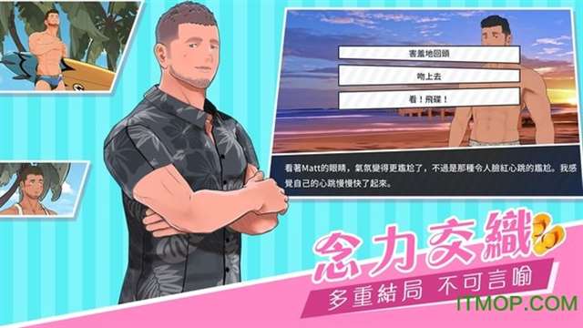 众男之神内购破解版无限钻石