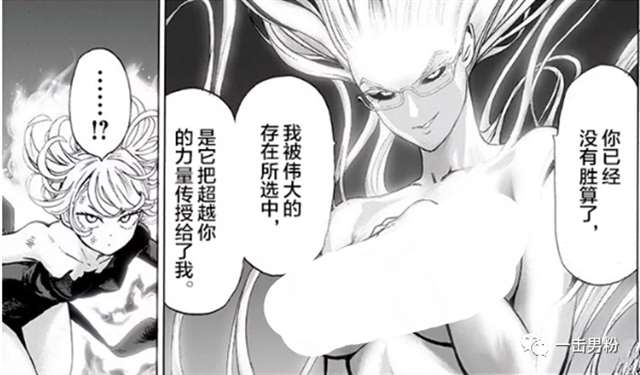 一拳超人随手一个输出就达到了龙以上级别之后的剧情还怎么画？