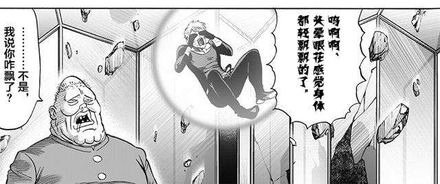 一拳超人赛克斯，她的这个形态真是爱了