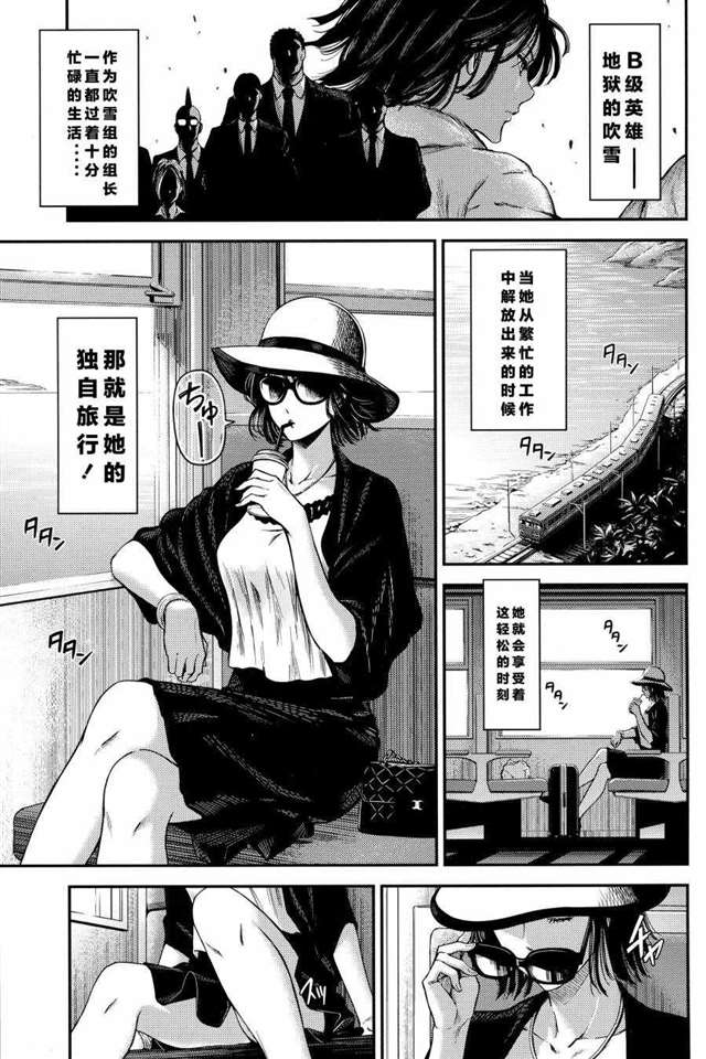 清炭一拳超人官网怎么进去？村田又换小号了？