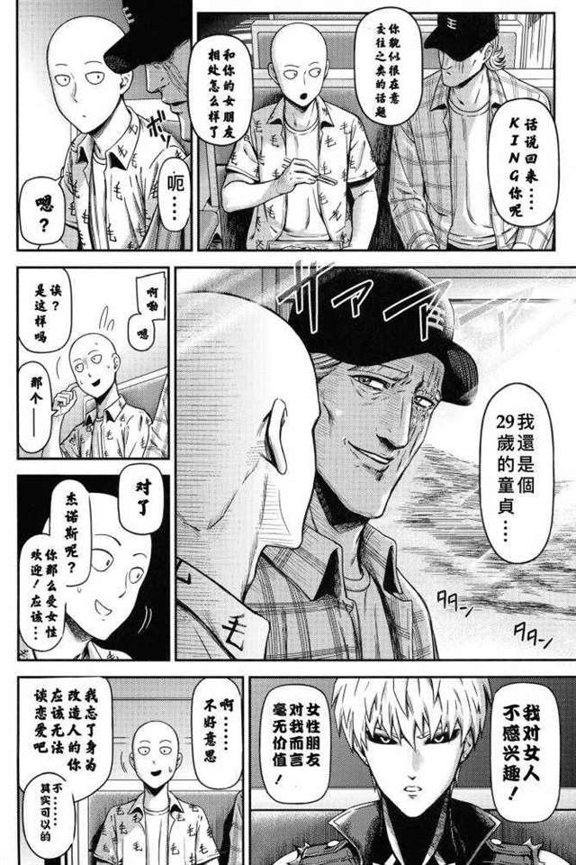 清炭一拳超人官网怎么进去？村田又换小号了？