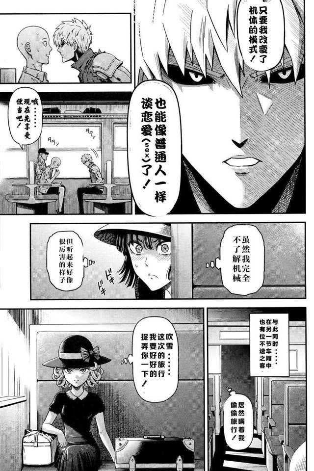 清炭一拳超人官网怎么进去？村田又换小号了？